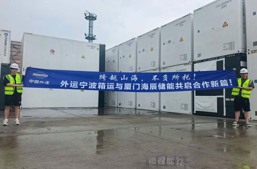 集装箱船海运